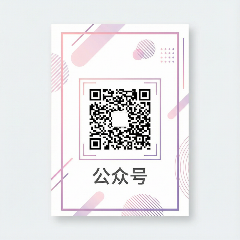 17c一起草公众号二维码